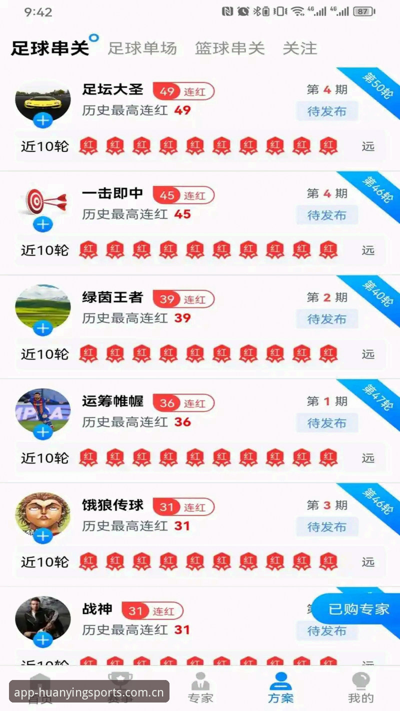 幻影体育专属体验推荐 幻影体育专属体验推荐:安卓平台体育直播与竞彩分析的实用指南